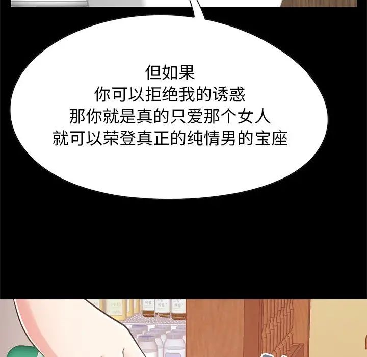 不该有的爱情第26话