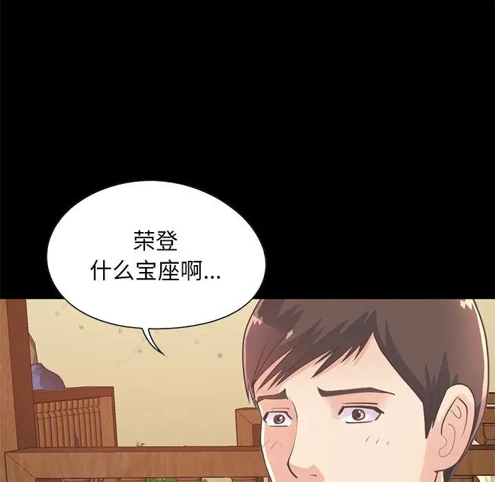 不该有的爱情第26话