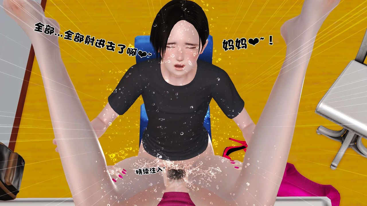[3D]妓母第14话