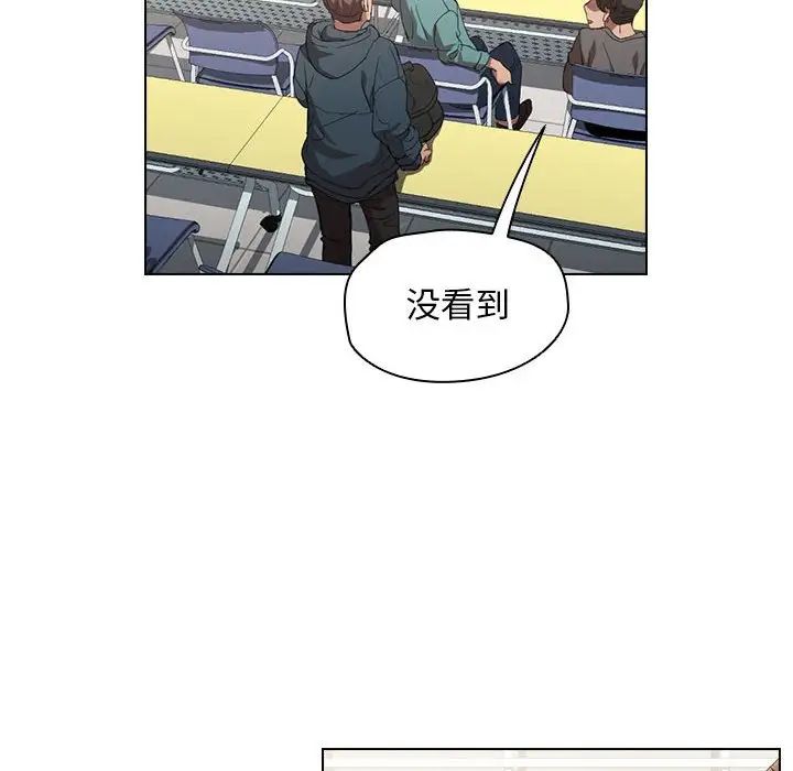 没种又怎样第7话