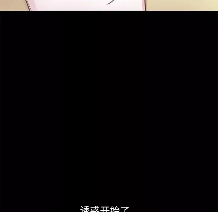 不該有的愛情第26话