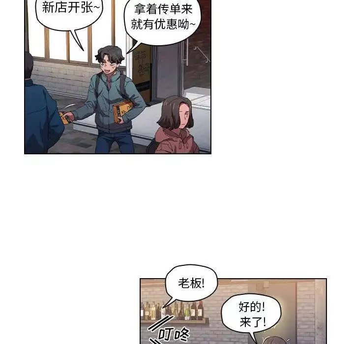 沒種又怎樣第7話