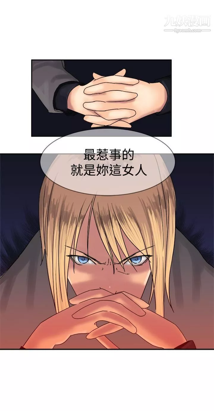 望月仙女傳說第35話