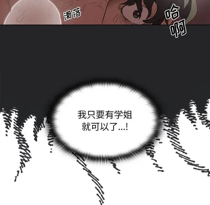 沒種又怎樣第7話