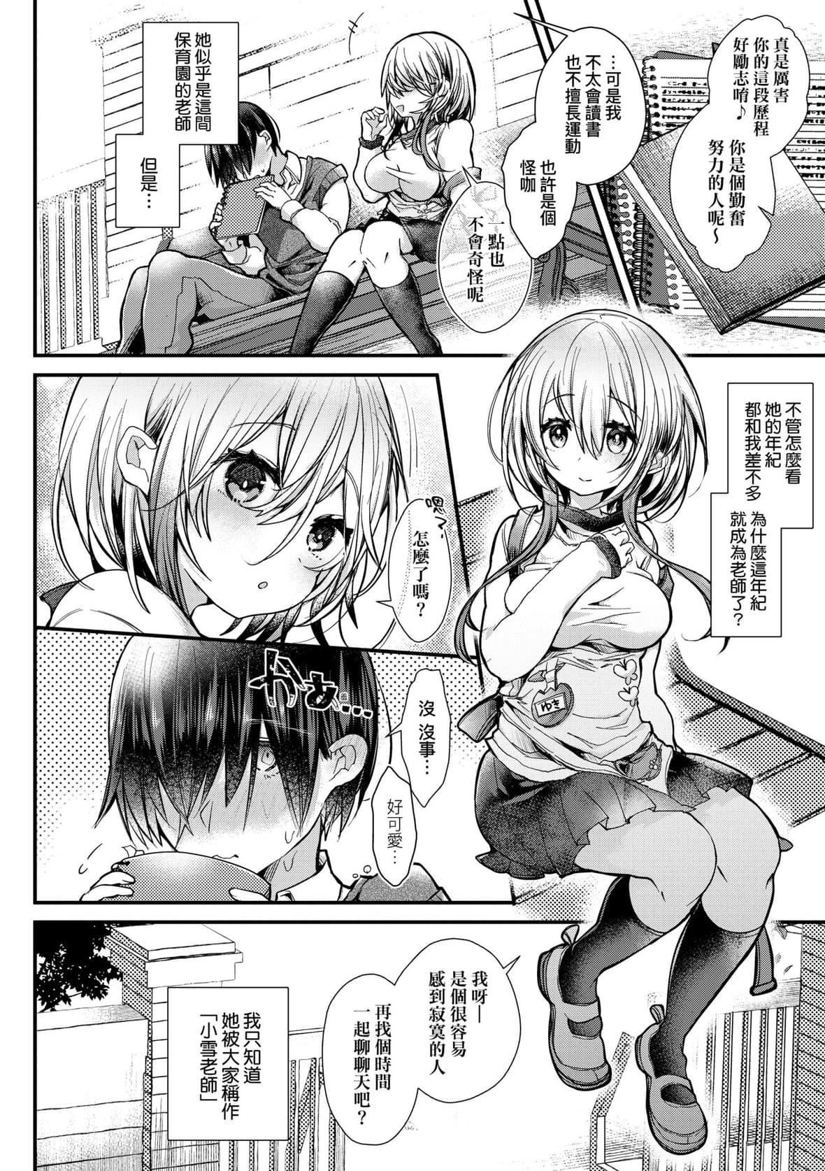 [毒でんぱ]よだれえっちぴーす！｜爱如液流不止新片段！[未来数位][DL版][毒でんぱ]よだれえっちぴーす！｜爱如液流不止新片段！[未来数位][DL版]
