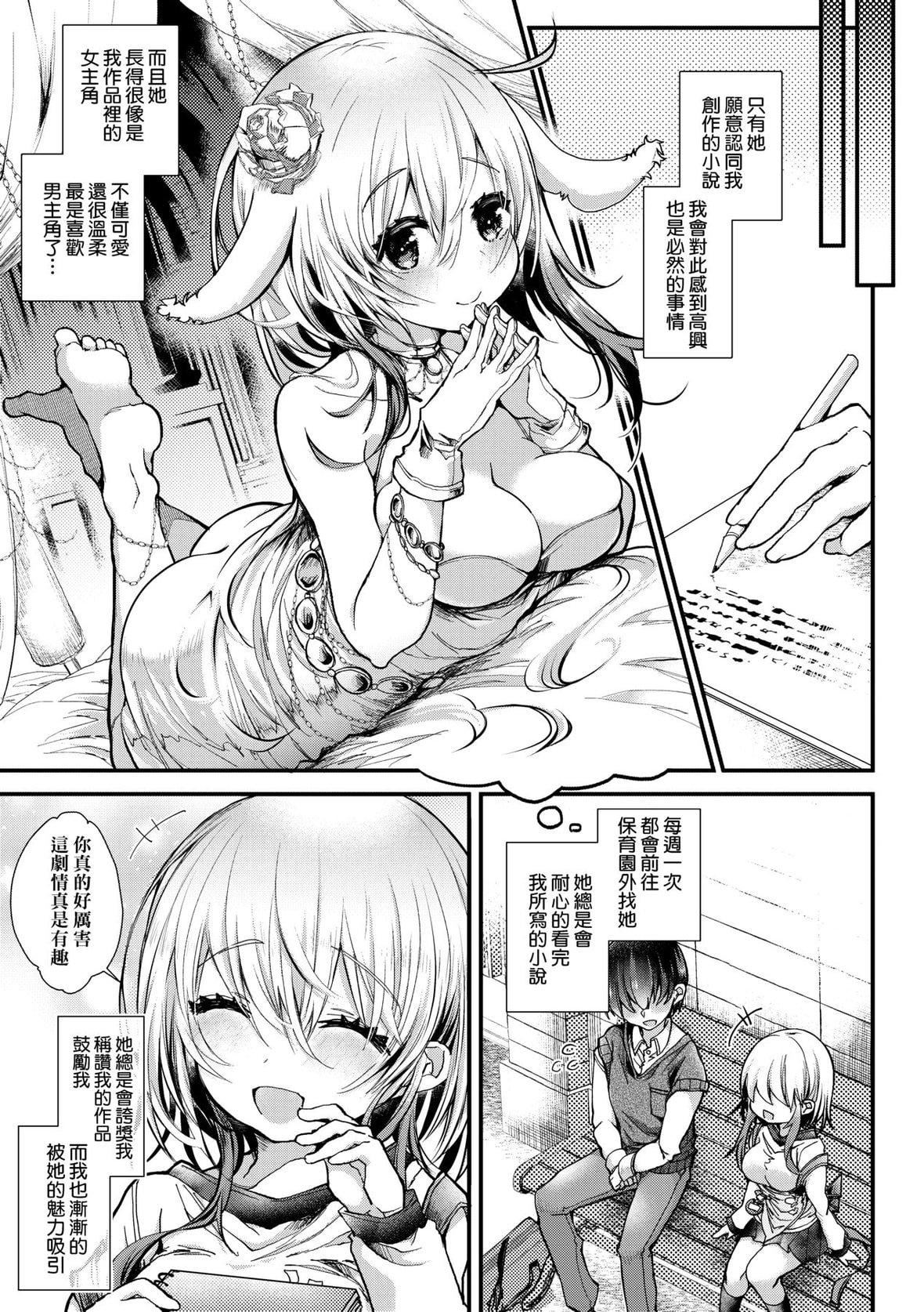 [毒でんぱ]よだれえっちぴーす！｜爱如液流不止新片段！[未来数位][DL版][毒でんぱ]よだれえっちぴーす！｜爱如液流不止新片段！[未来数位][DL版]