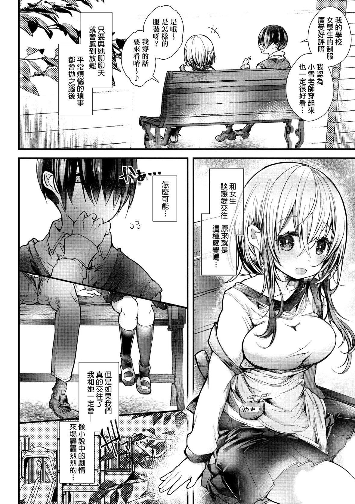 [毒でんぱ]よだれえっちぴーす！｜爱如液流不止新片段！[未来数位][DL版][毒でんぱ]よだれえっちぴーす！｜爱如液流不止新片段！[未来数位][DL版]