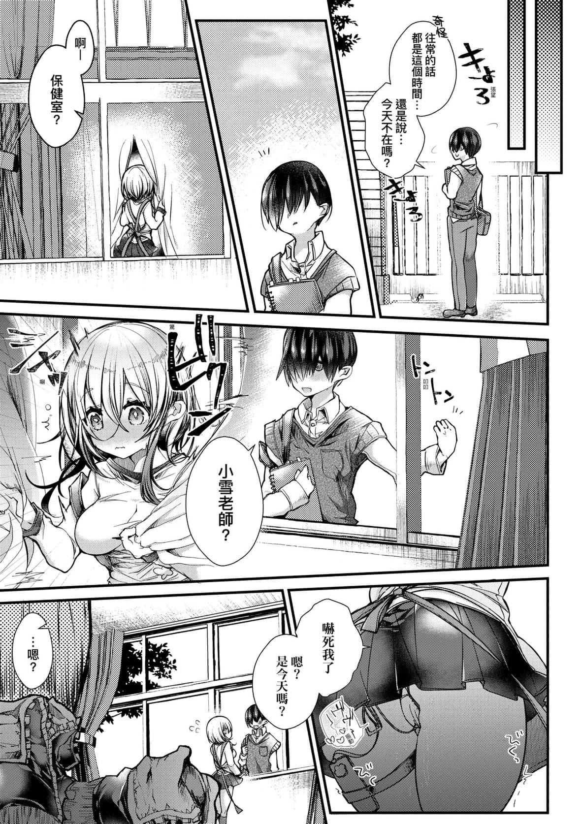 [毒でんぱ]よだれえっちぴーす！｜爱如液流不止新片段！[未来数位][DL版][毒でんぱ]よだれえっちぴーす！｜爱如液流不止新片段！[未来数位][DL版]