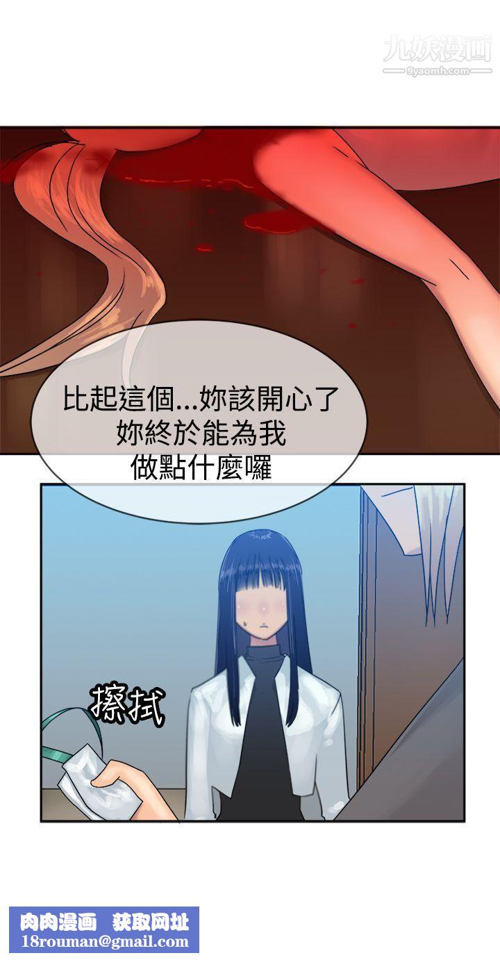 望月仙女傳說第35話