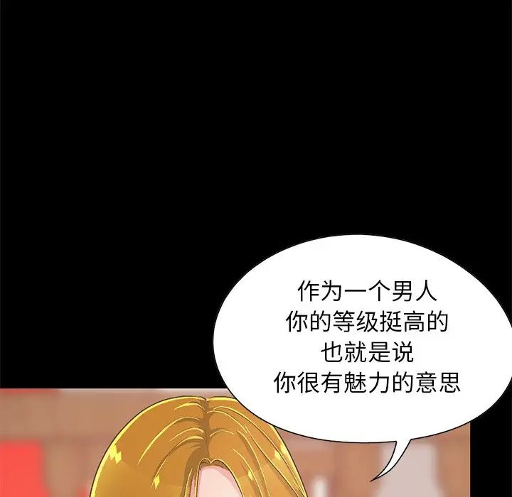 不该有的爱情第26话