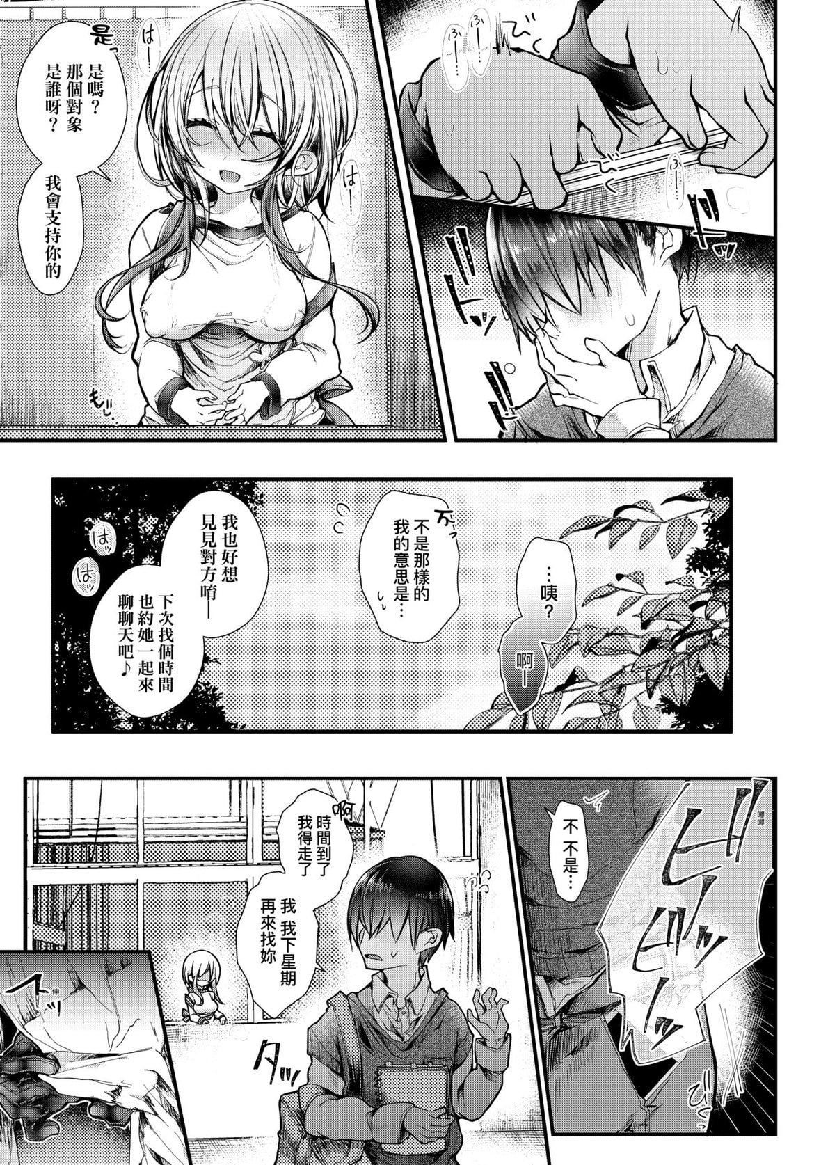 [毒でんぱ]よだれえっちぴーす！｜爱如液流不止新片段！[未来数位][DL版][毒でんぱ]よだれえっちぴーす！｜爱如液流不止新片段！[未来数位][DL版]