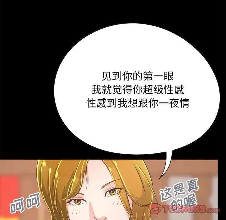 不該有的愛情第26话