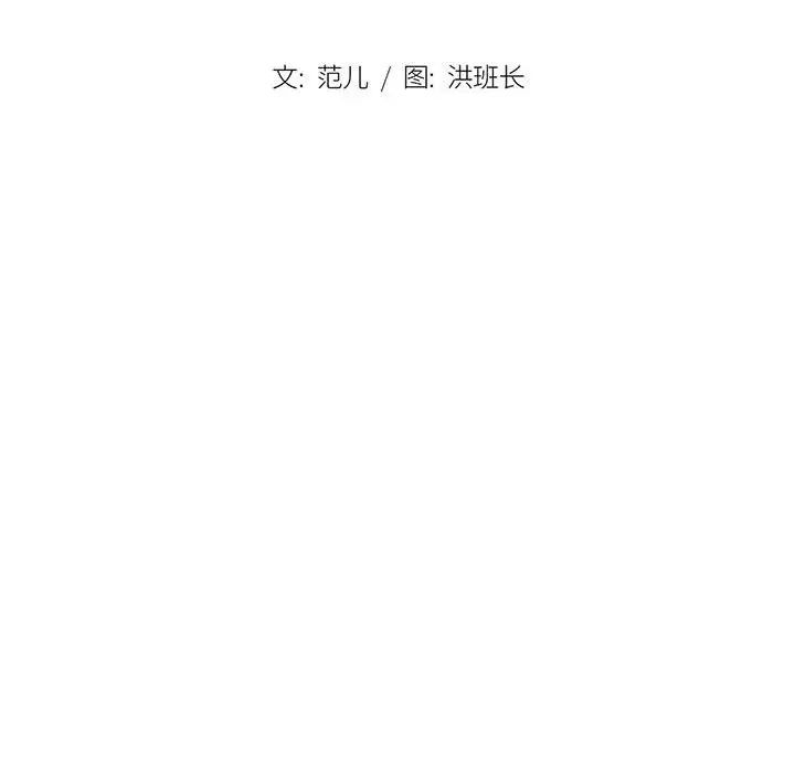 沒種又怎樣第7話