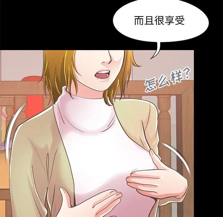 不该有的爱情第26话