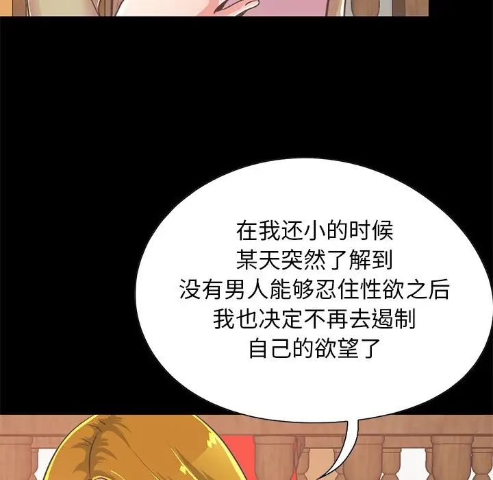 不该有的爱情第26话