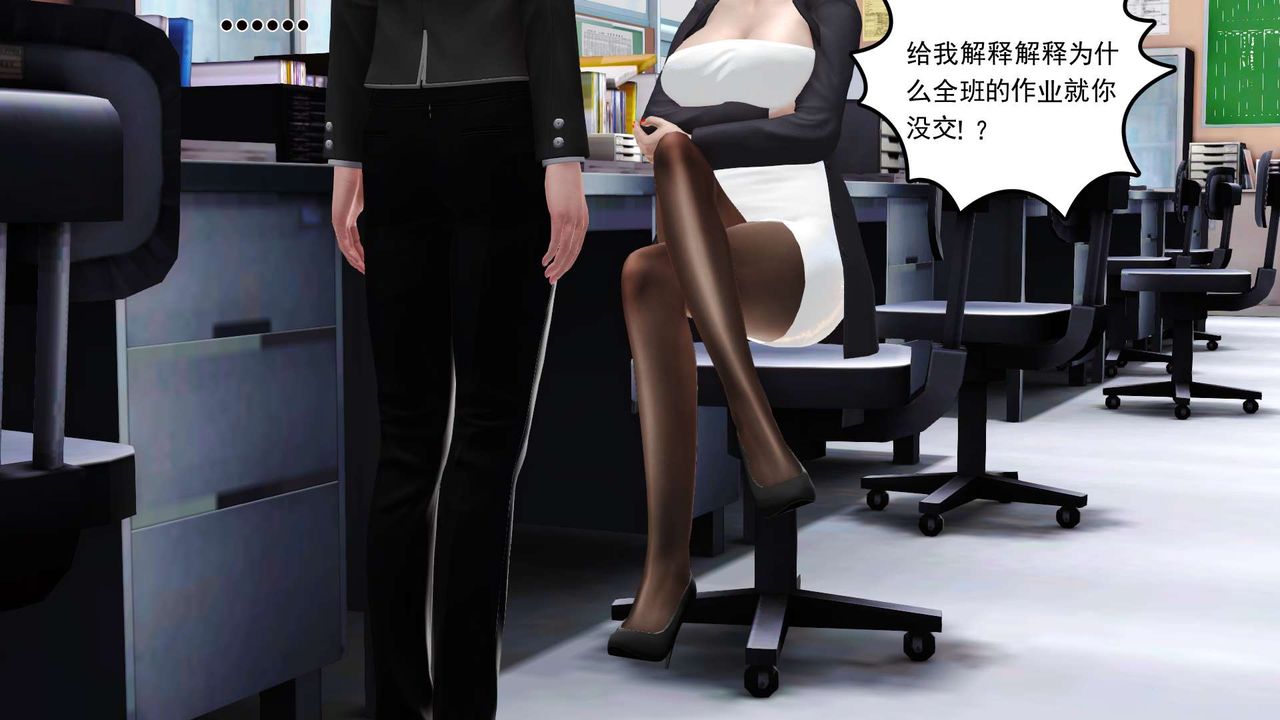 [3D]妓母第15话