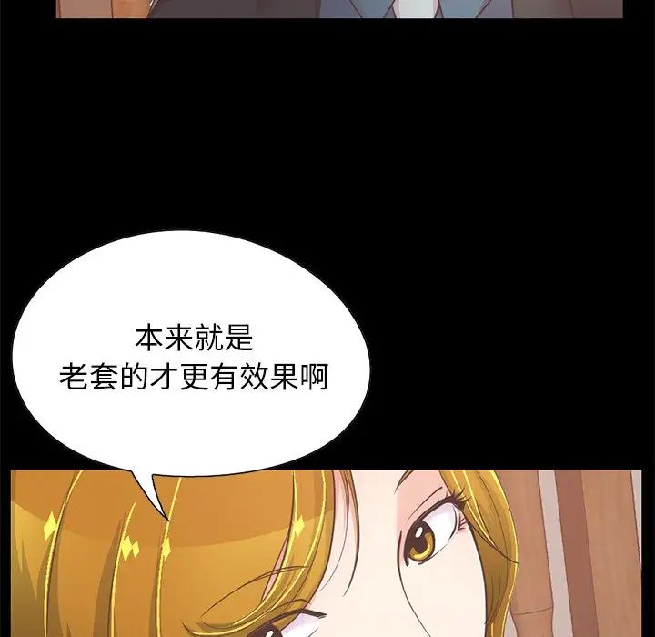 不该有的爱情第26话
