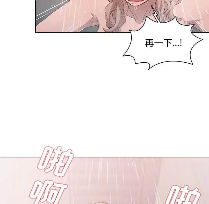 沒種又怎樣第7話