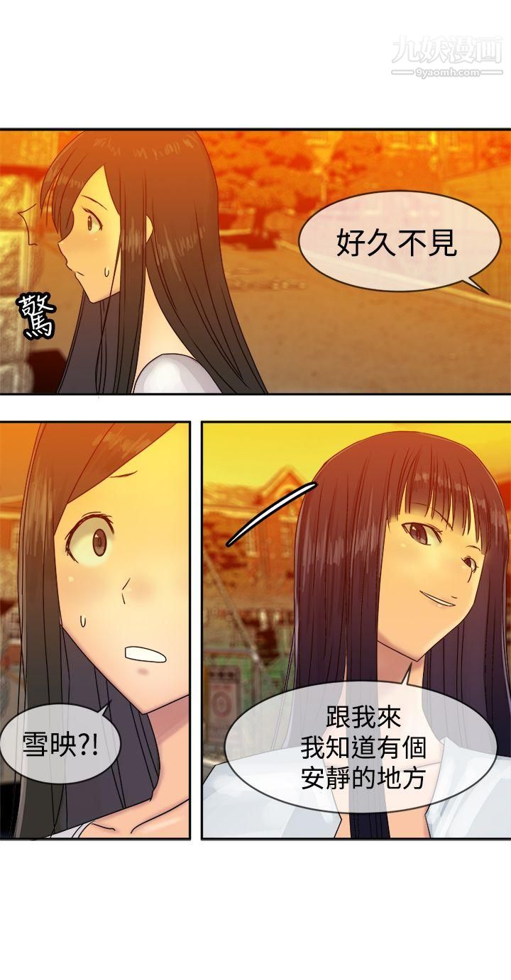 望月仙女传说第36话