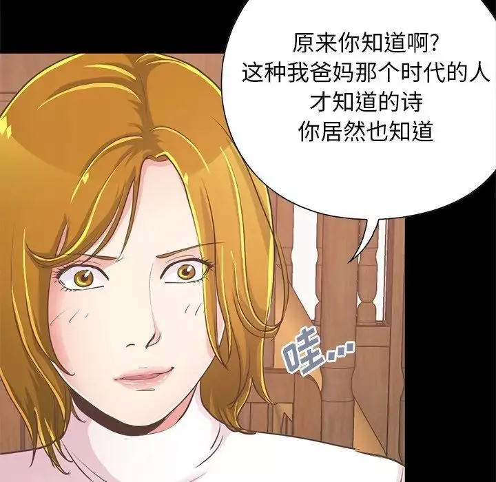 不該有的愛情第26话