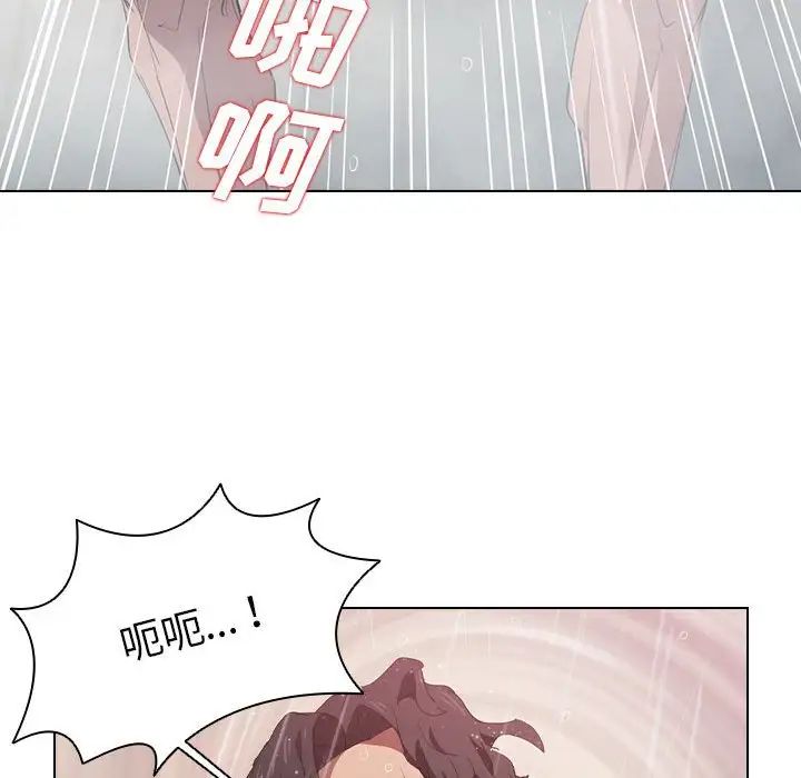 没种又怎样第7话
