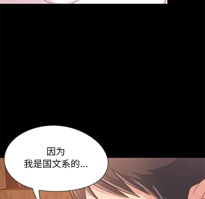 不该有的爱情第26话