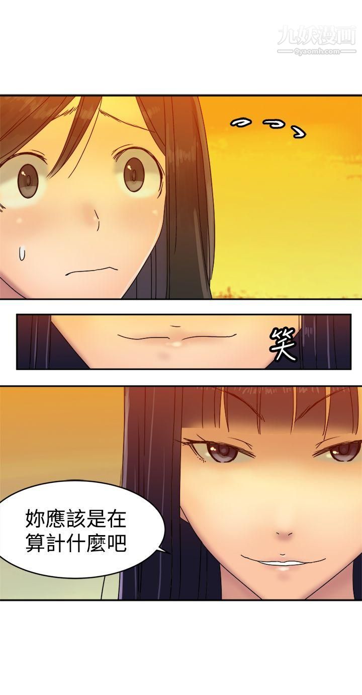望月仙女传说第36话