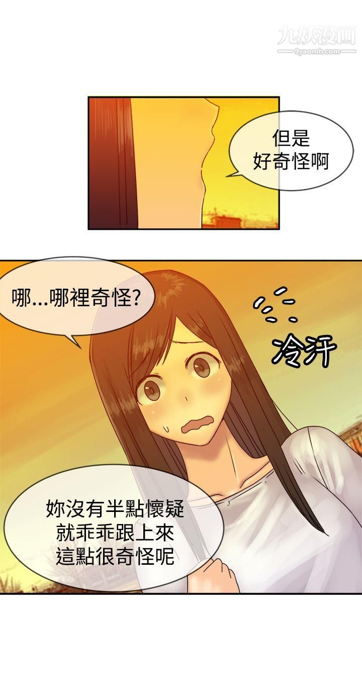 望月仙女传说第36话