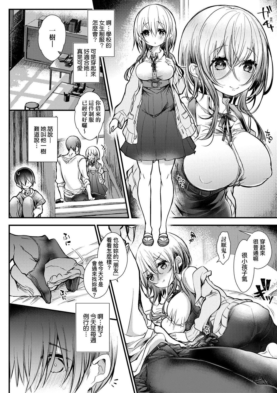 [毒でんぱ]よだれえっちぴーす！｜爱如液流不止新片段！[未来数位][DL版][毒でんぱ]よだれえっちぴーす！｜爱如液流不止新片段！[未来数位][DL版]