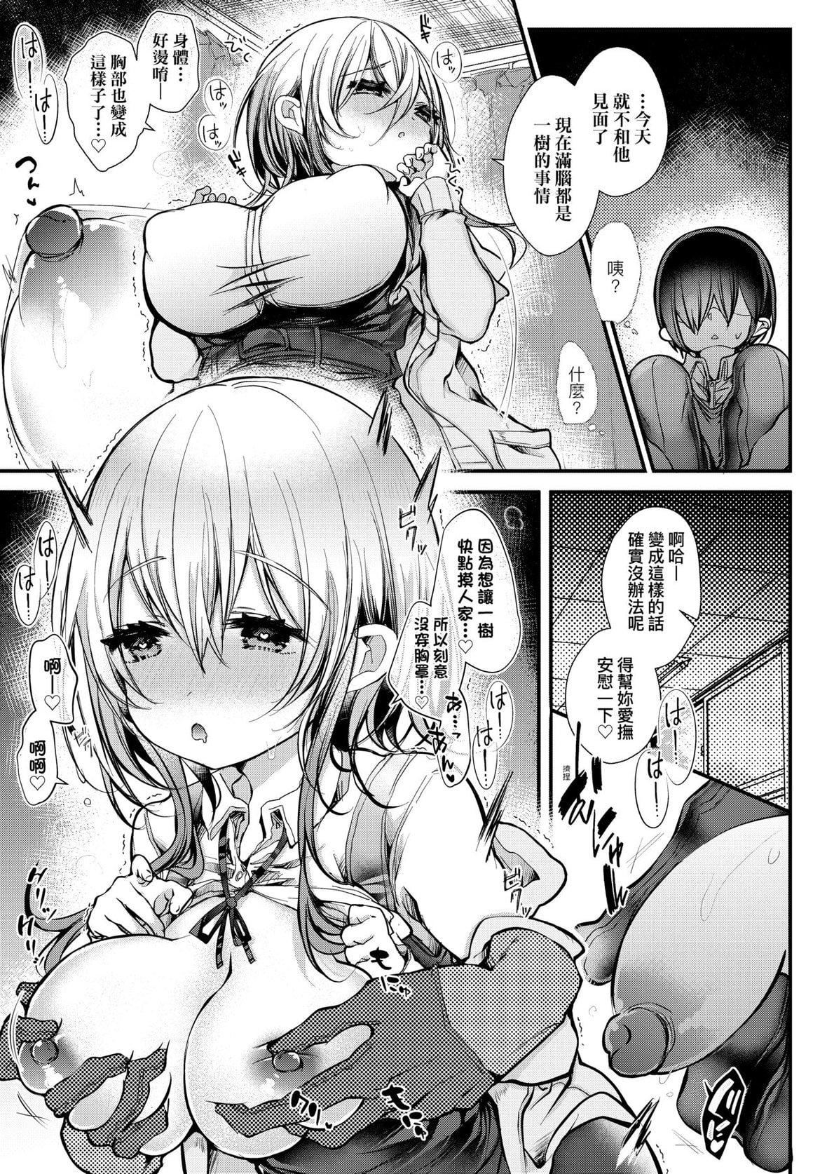 [毒でんぱ]よだれえっちぴーす！｜爱如液流不止新片段！[未来数位][DL版][毒でんぱ]よだれえっちぴーす！｜爱如液流不止新片段！[未来数位][DL版]