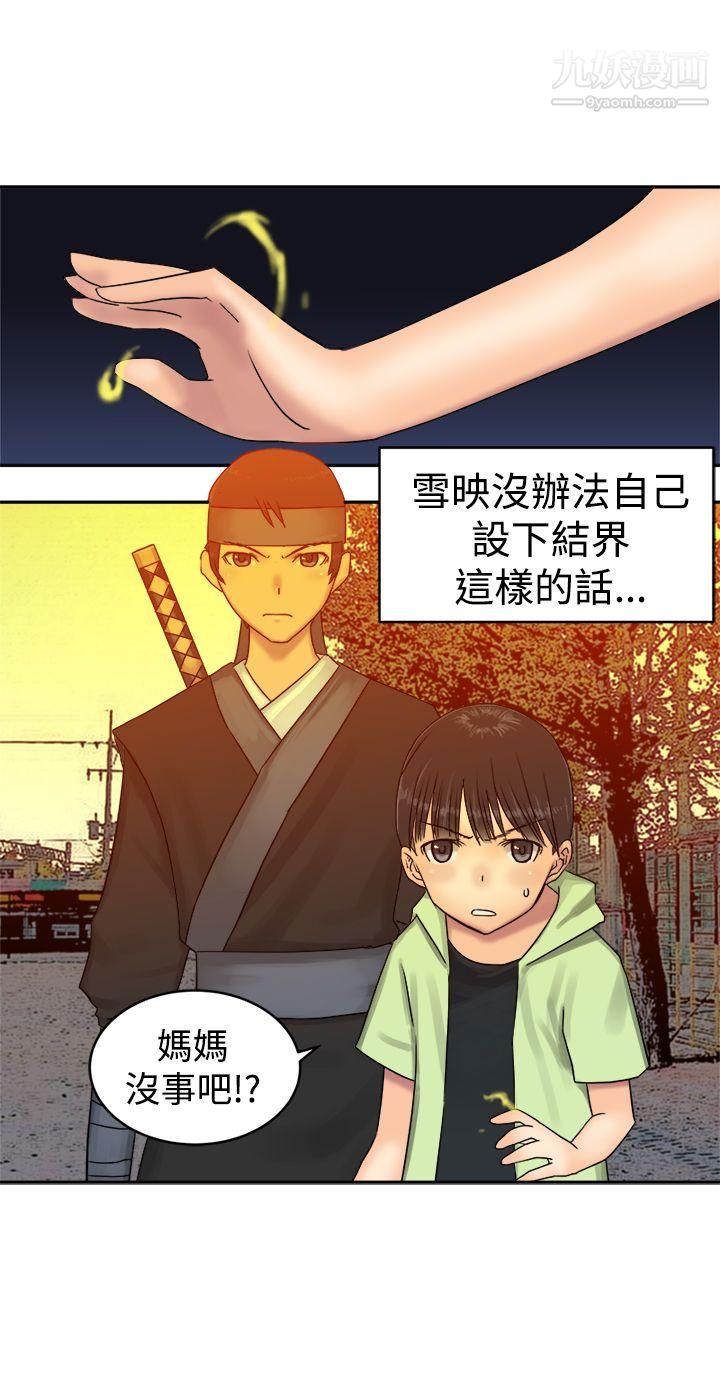 望月仙女传说第36话