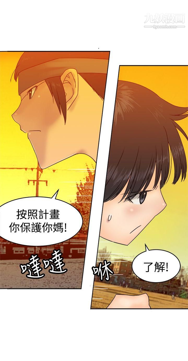 望月仙女传说第36话