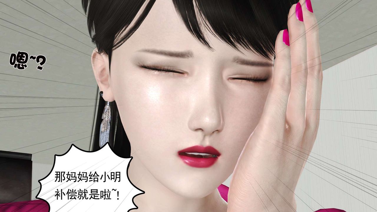 [3D]妓母第15话