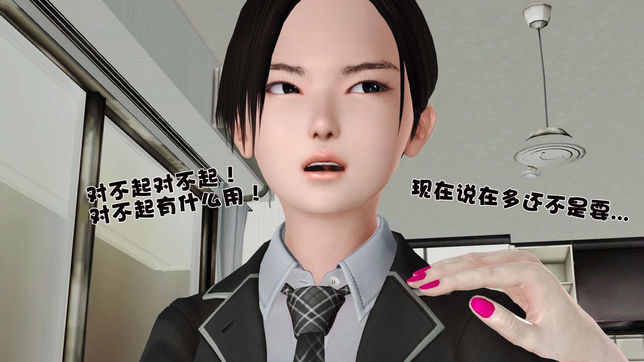 [3D]妓母第15话