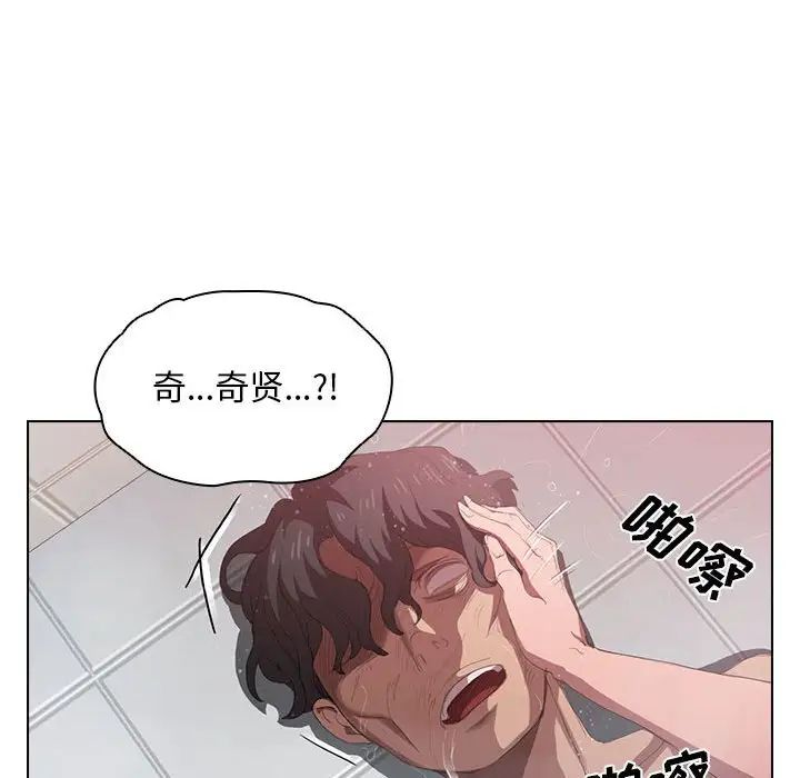 沒種又怎樣第7話