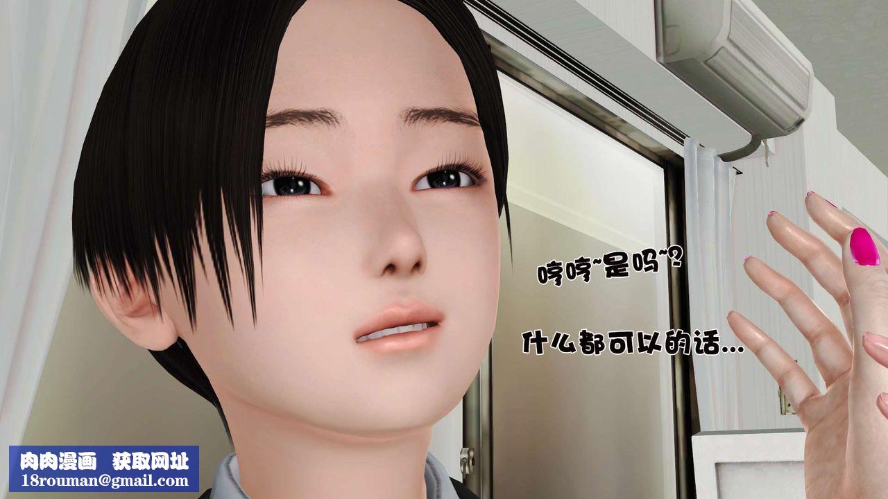 [3D]妓母第15话