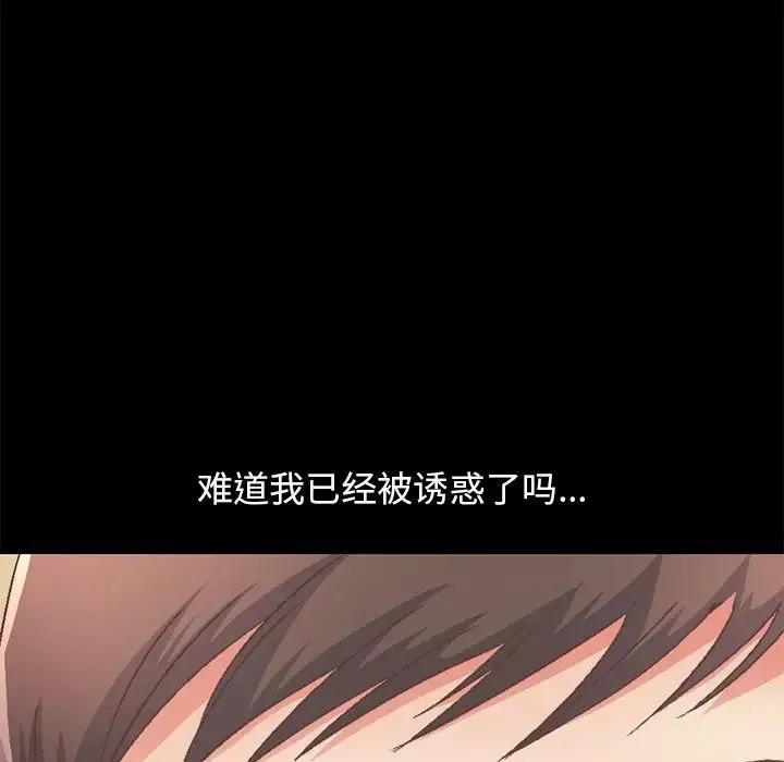 不該有的愛情第26话