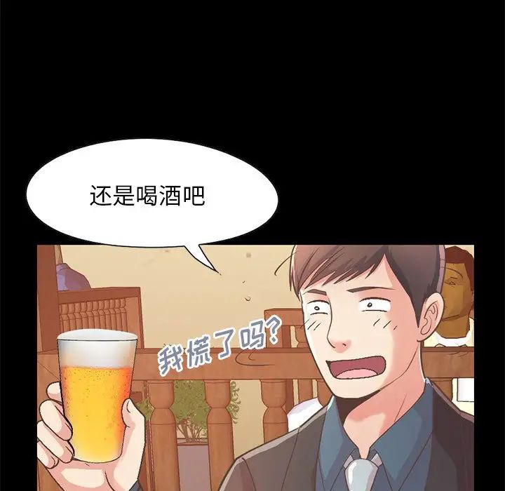不该有的爱情第26话
