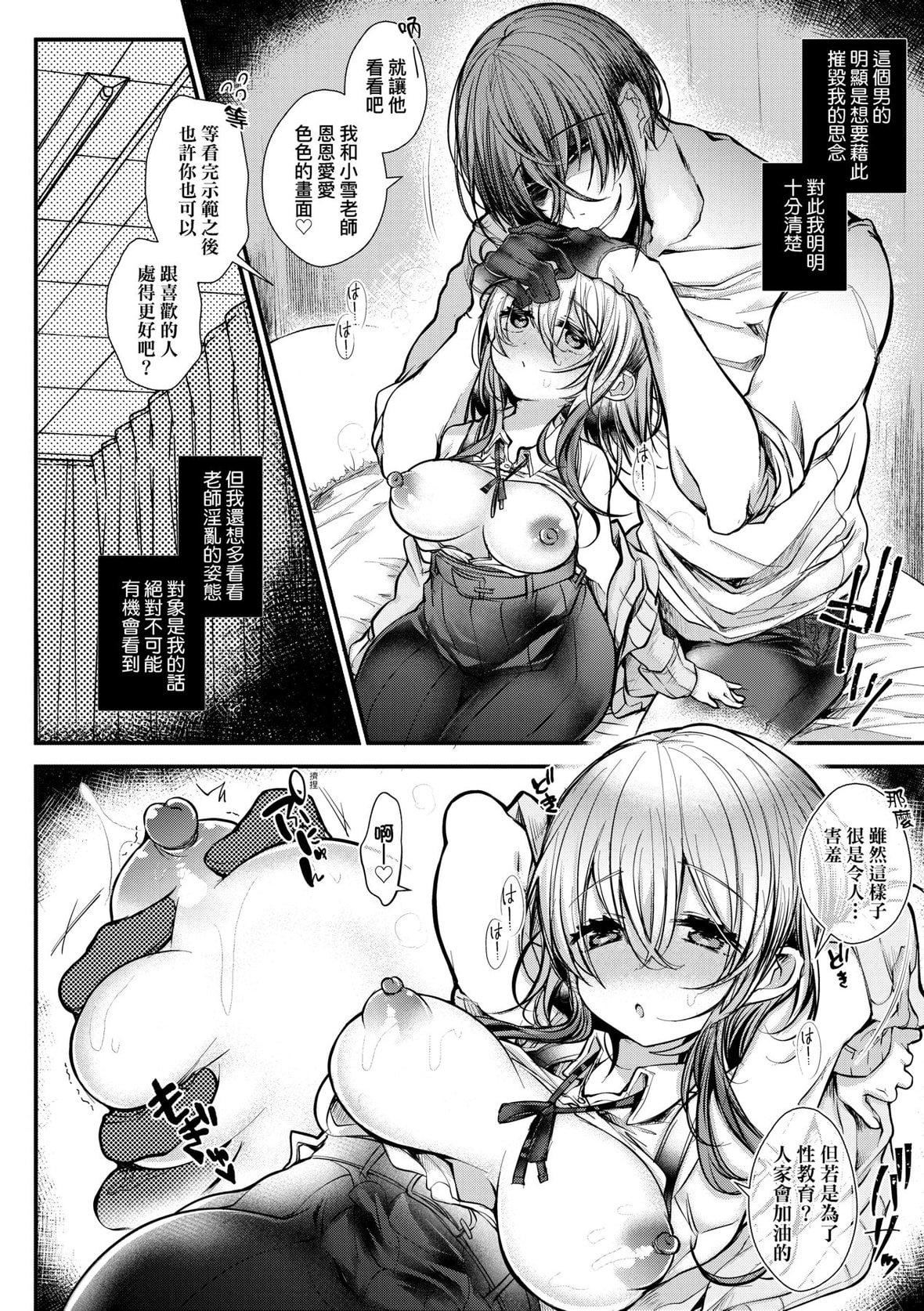 [毒でんぱ]よだれえっちぴーす！｜爱如液流不止新片段！[未来数位][DL版][毒でんぱ]よだれえっちぴーす！｜爱如液流不止新片段！[未来数位][DL版]