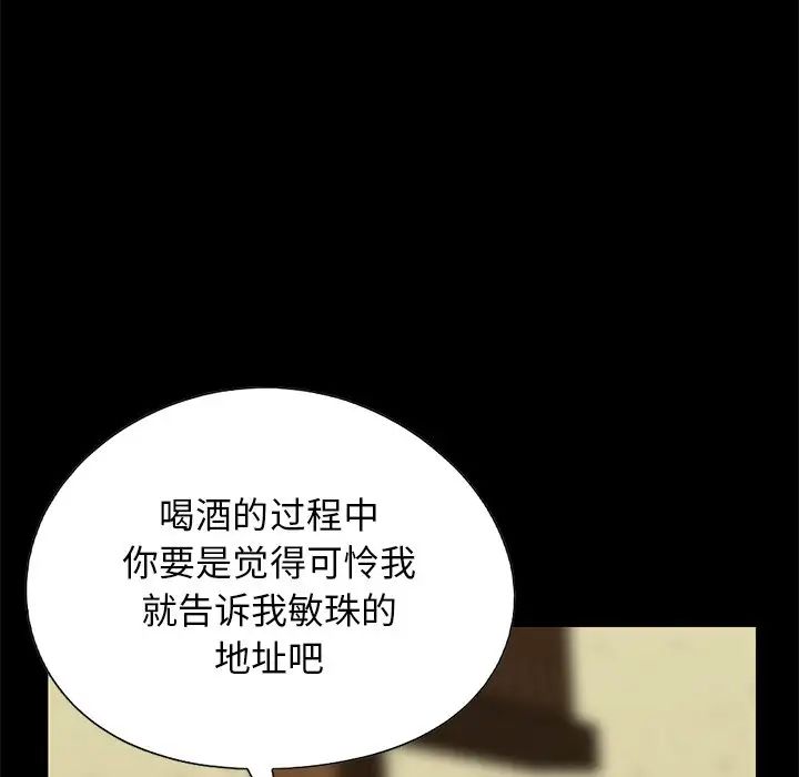 不该有的爱情第26话