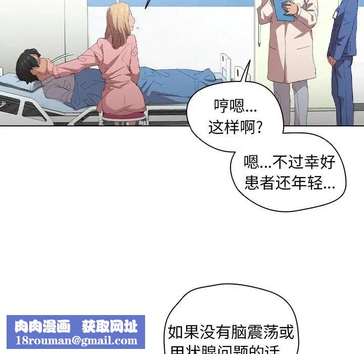 沒種又怎樣第7話
