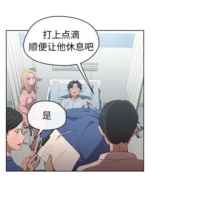 没种又怎样第7话