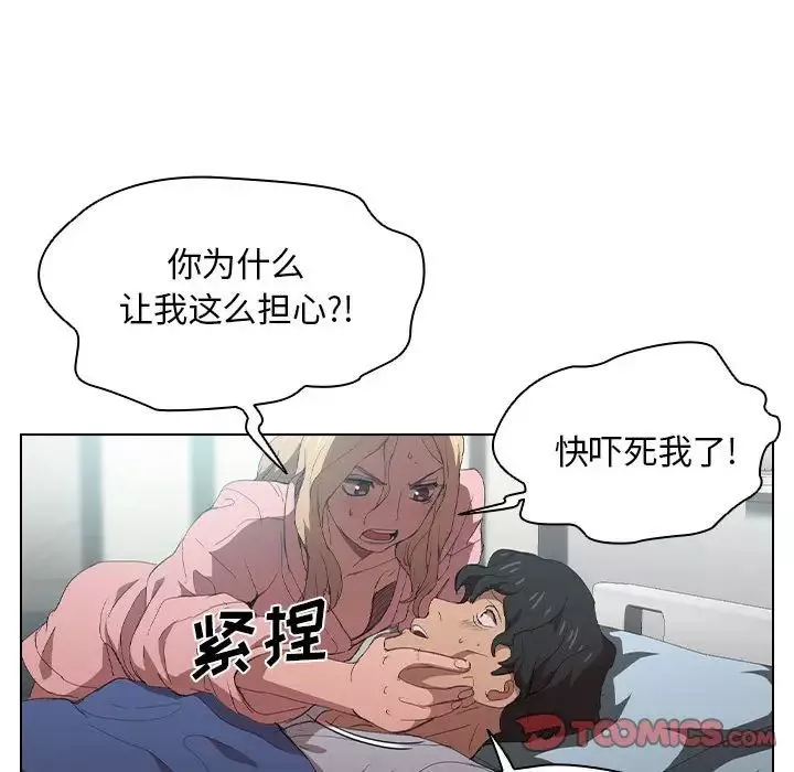 沒種又怎樣第7話