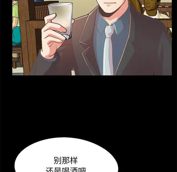 不该有的爱情第26话