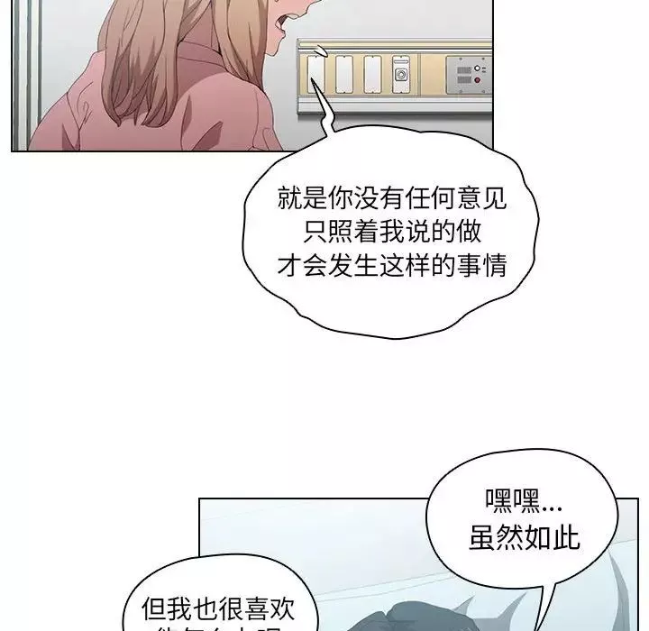 沒種又怎樣第7話