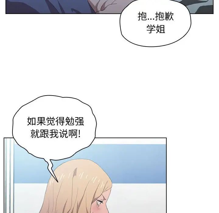 沒種又怎樣第7話