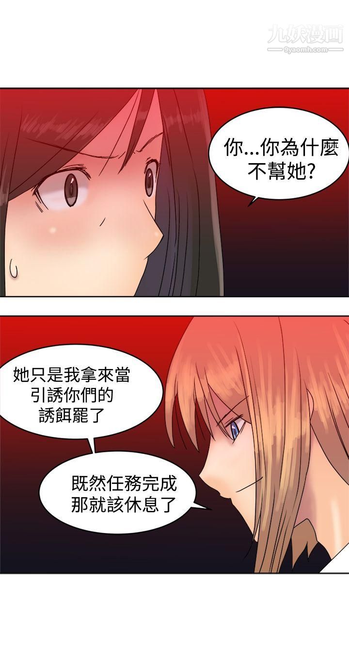 望月仙女传说第36话