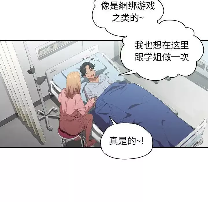 沒種又怎樣第7話