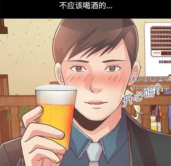 不该有的爱情第26话