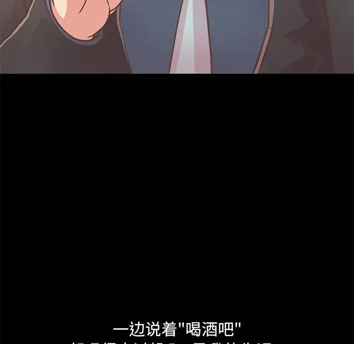 不該有的愛情第26话